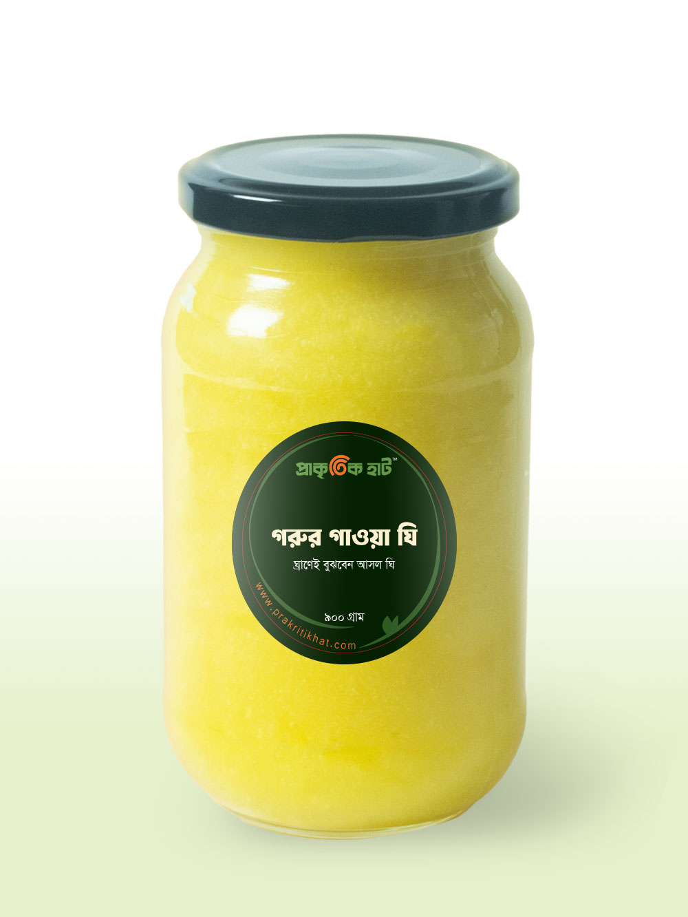 গরুর গাওয়া ঘি - ৯০০ গ্রাম