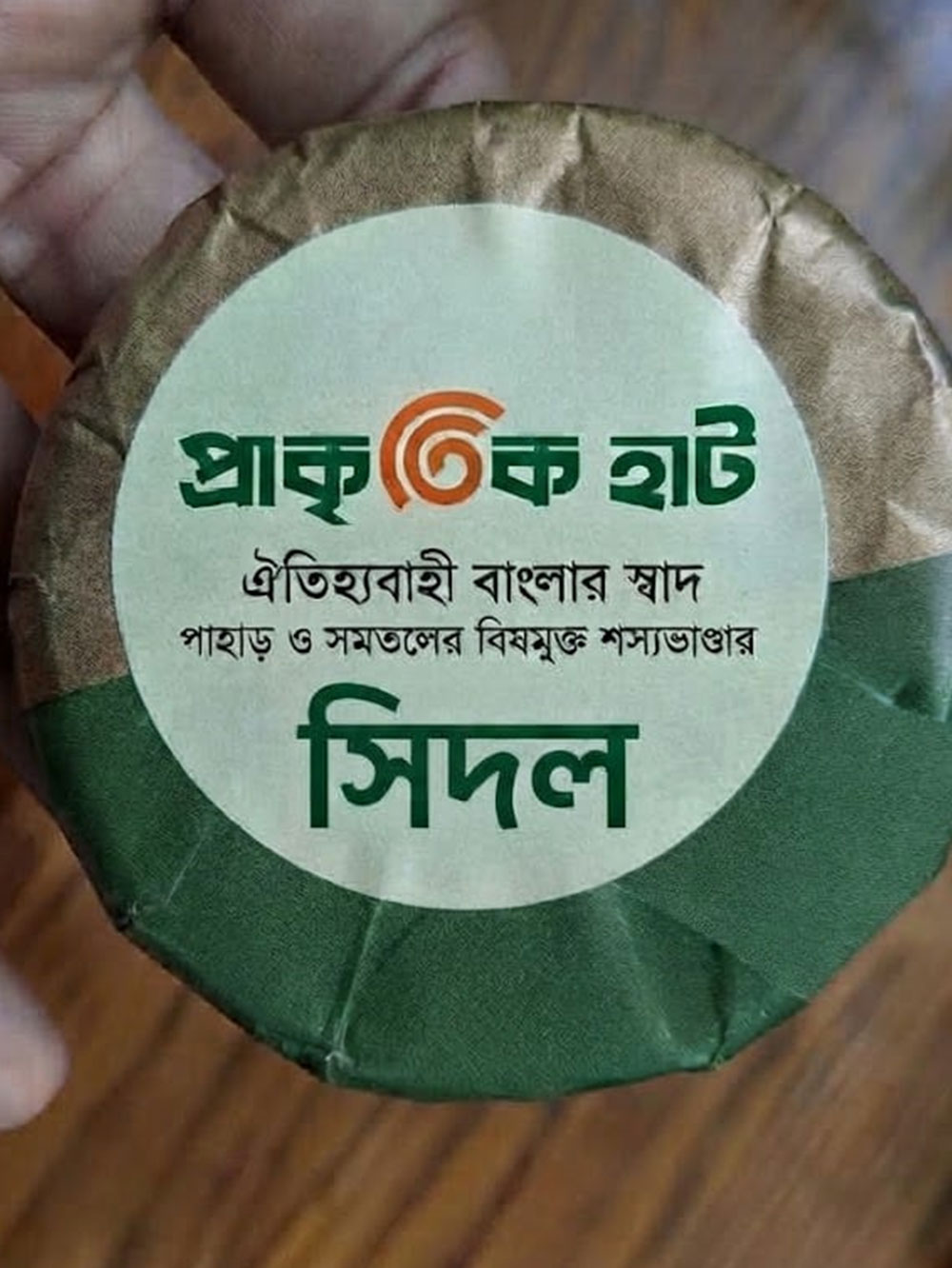সিদল- ৫ পিস