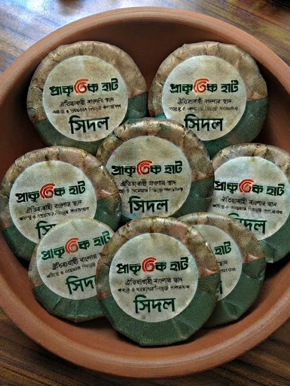 সিদল- ২০ পিস + ২ পিস ফ্রি